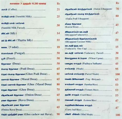 Menu of Bharathi Mess, Triplicane, Chennai
