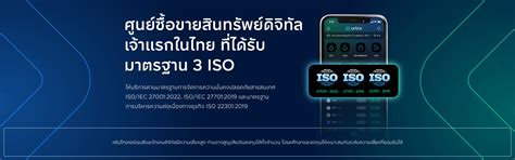 orbix | Thailand’s Digital Assets Exchange Platform