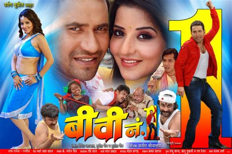 Biwi No 1 (2013) Bhjpuri Film First Look Poster - Dinesh lal yadav ...