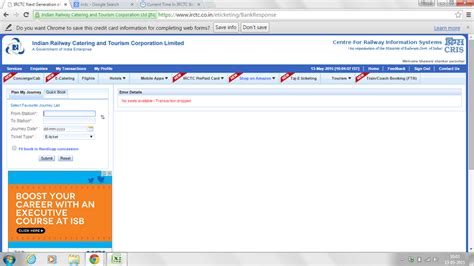Irctc — No seat available, transaction dropped message appears