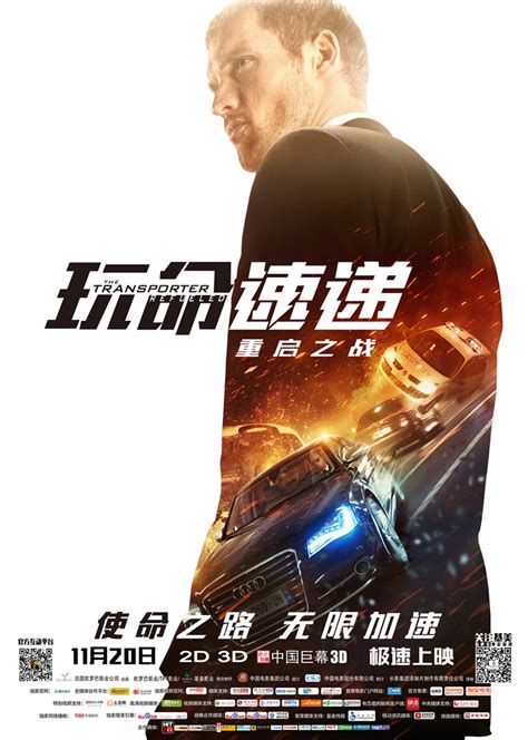 《人之怒》发布中国版海报 杰森·斯坦森愤怒复仇_娱乐频道_中国青年网