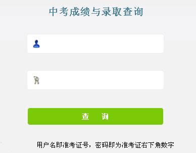 2024年山东临沂市高考成绩查询电话号码是多少及查询网址入口