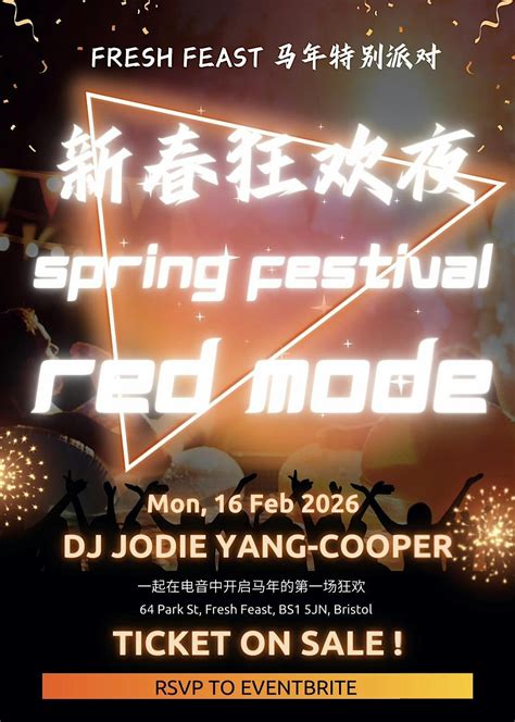 Fresh Feast Presents - Red Mode - Chinese Spring Festival Party, 太鲜 ...
