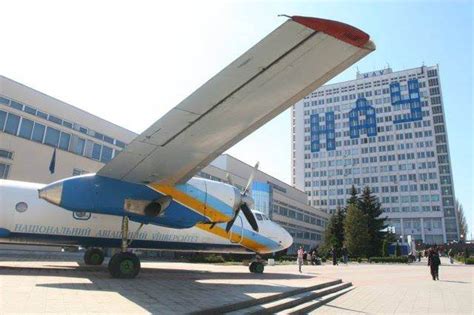 乌克兰国立航空大学 - 乌克兰国立航空大学
