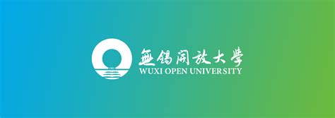 无锡开放大学vi设计 - 上海渼橙品牌设计