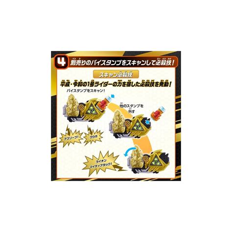 BANDAI Kamen Rider Revise Transformation Belt DX Chimera India | Ubuy