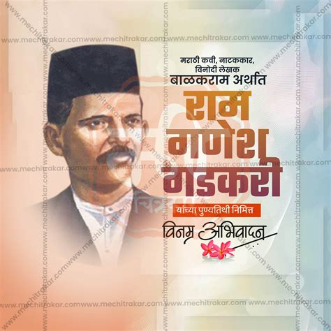 Professional Ram Ganesh Gadkari Punyatithi Template Design for Social ...
