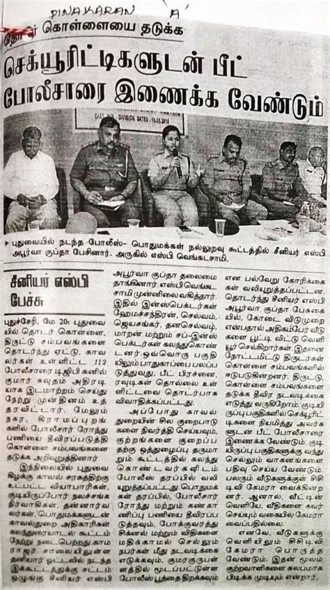 Puducherry Police