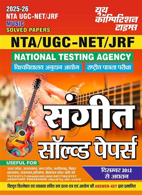 2025-26 TGT/PGT Physical Education Study Material 304 595. : YCT EXPERT ...