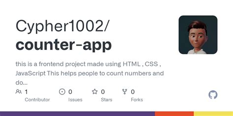 JavaScript Counter App 的图像结果