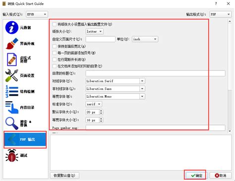 【Calibre电子图书馆软件】Calibre简体中文版 v3.48.0 电脑版-开心电玩