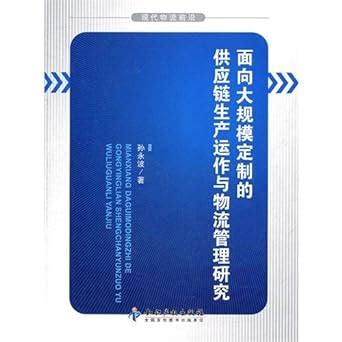 For the production supply chain and logistics management of operation ...