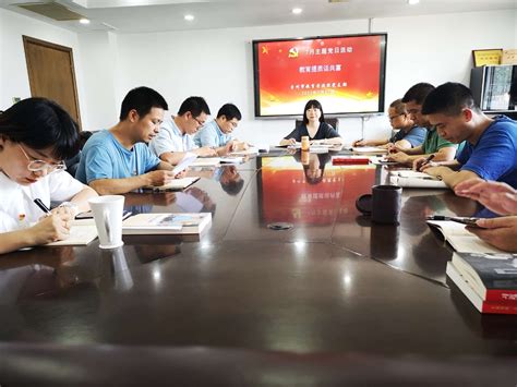 台州市教育考试院党支部开展7月主题党日活动