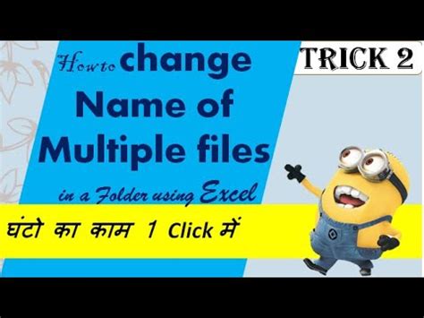 How to Change Multiple File Names in One Time 的图像结果