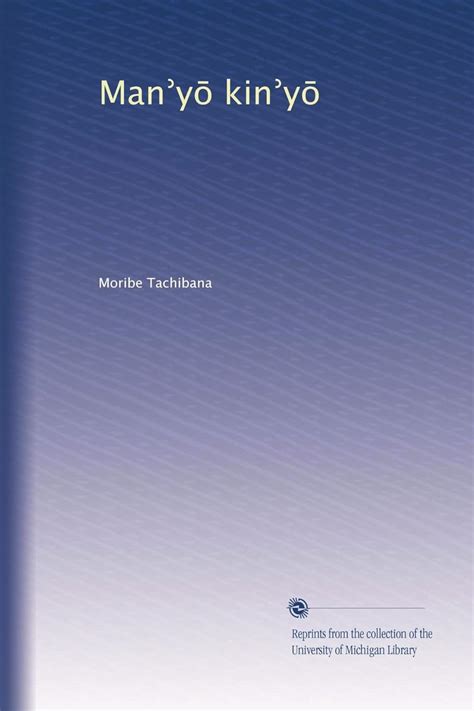 Man?y? kin?y?: Volume 1 : Tachibana, Moribe: Amazon.in: Books