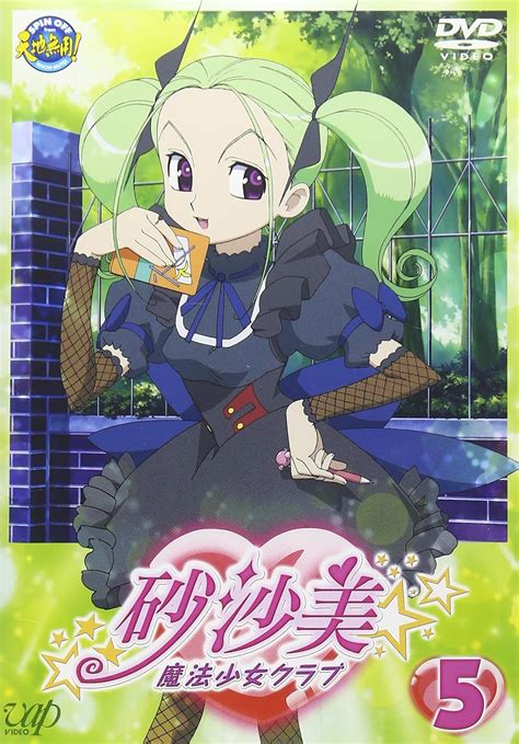 Sasami Mahou Shoujo Club Vol. 5 [Alemania] [DVD]: Amazon.es: Películas y TV