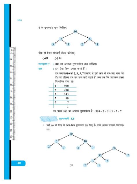 Class 6 Maths Chapter 3 的图像结果