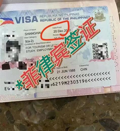 【2023菲律宾签证类型大全】12月已更新 - 知乎