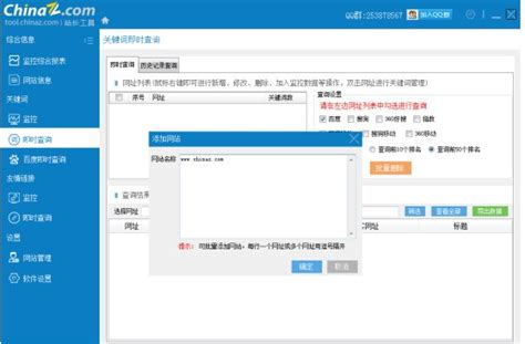 SaleSea站长工具-SEO综合查询优化解决方案-AI自动写文章seo原创助手