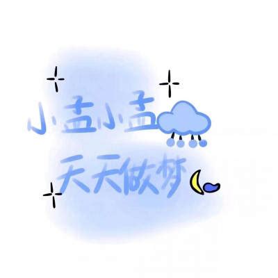 姓氏头像之房姓,纪姓,江姓,鲁姓,孟姓 带文字的唯美图片 - 高清头像