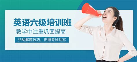 杭州英语四级培训班-地址-电话-杭州新东方考研