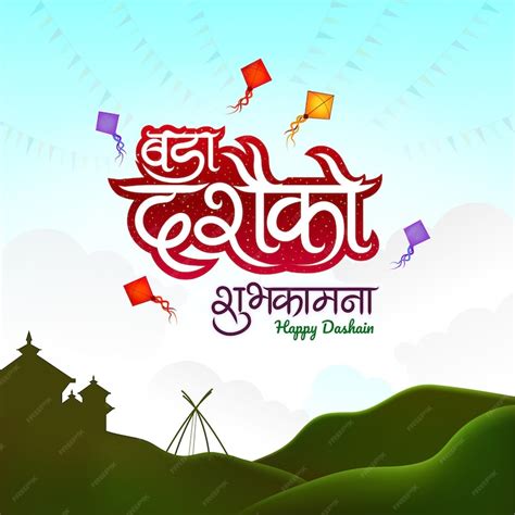 Happy dashain nepali festival greetings card | Premium Vector