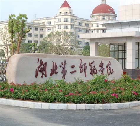 汉江师范学院2020年外国留学生招生简章-汉江师范学院