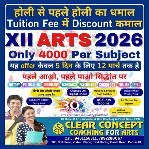 Pre-Holi Bumper Discount Offer!! Get Tuition Fees at Only Rs 4000 per ...