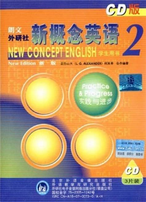 新概念英语2(英语版)(CD) 신개념영어2 CD Chinabook 중국서점