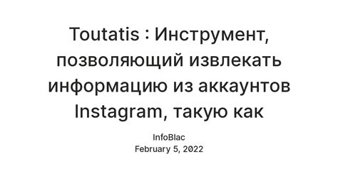 Toutatis : Инструмент, позволяющий извлекать информацию из аккаунтов ...