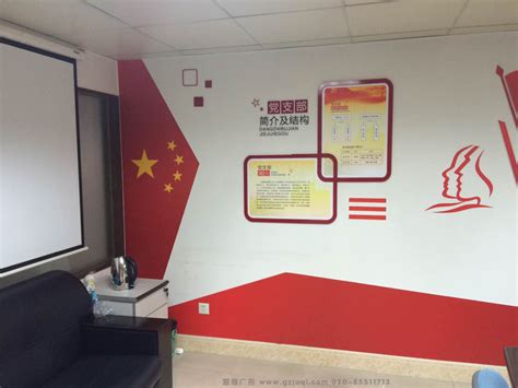 机关部门文化墙设计|广州机关单位文化墙设计公司|政府部门文化墙制作-聚奇广告