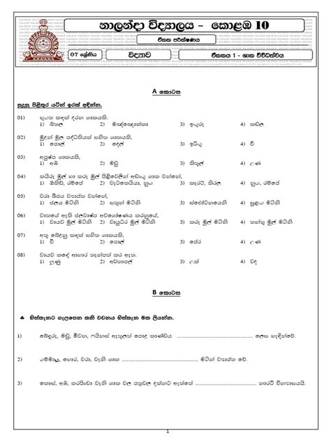 Class 7 Science APSAC 的图像结果