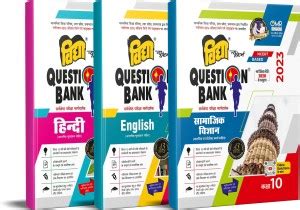UP Board 2023 Exam Class 10 Vidya Question Bank Hindi, English ...