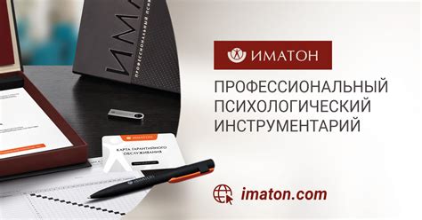 Каталог товаров компании "Иматон" | Профессиональный психологический ...