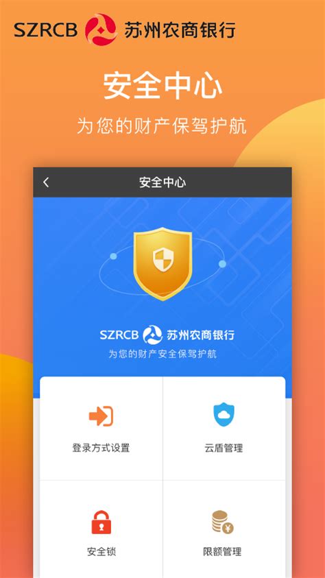 吴江农村商业银行APP下载安装_2024最新正版手机免费下载_25PP