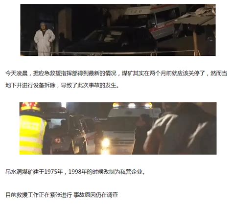 悲痛！重庆永川煤矿事故已致18人遇难，你的亲人也从事高危职业吗？ - 哔哩哔哩