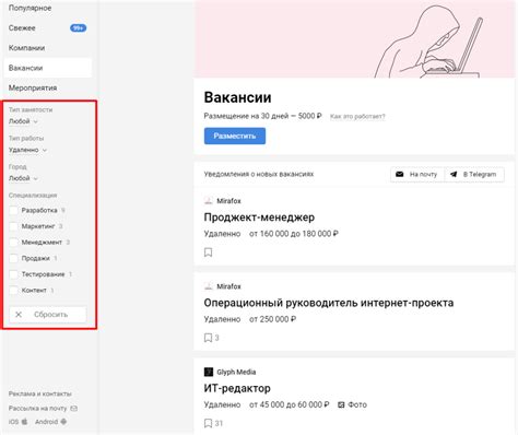 28 ресурсов для поиска удаленной работы и публикации IT и digital-вакансий