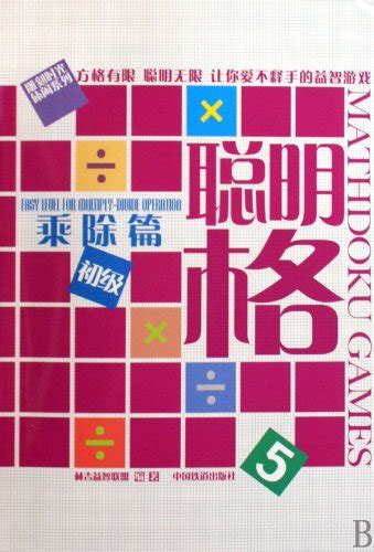 Easy Level for Multiply-Divide Operation, Mathdoku Games - 5 : Ben She ...