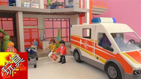 Playmobil 摩比游戏 医疗车 救护车 开往 儿童医院 玩具组 套装 组装 展示 - YouTube