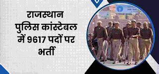 Rajasthan Police SI Bharti 2025 - Technical Raj