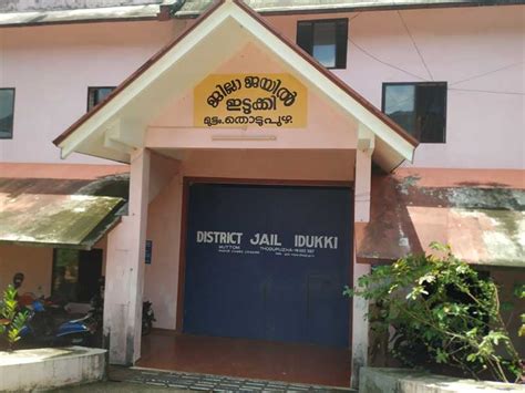District Jail Idukki (Muttom)