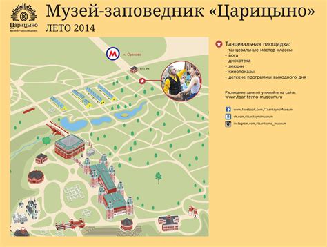 Парк царицыно какое метро: стоимость билетов и режим работы в 2021 году ...