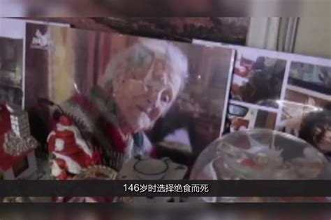 吉尼斯世界长寿第一人是谁？印尼146岁老人真假_奇象网