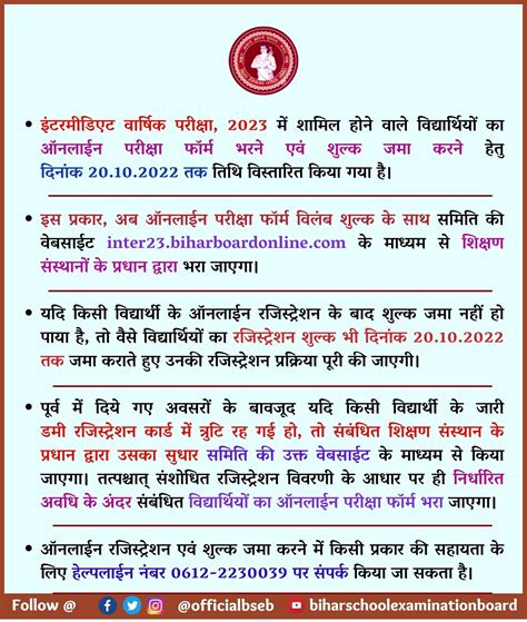 Image result for Class 12 Bihar Board Application