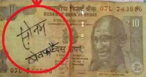 सोनम बेवफा है! 10 रुपये का नोट फिर वायरल