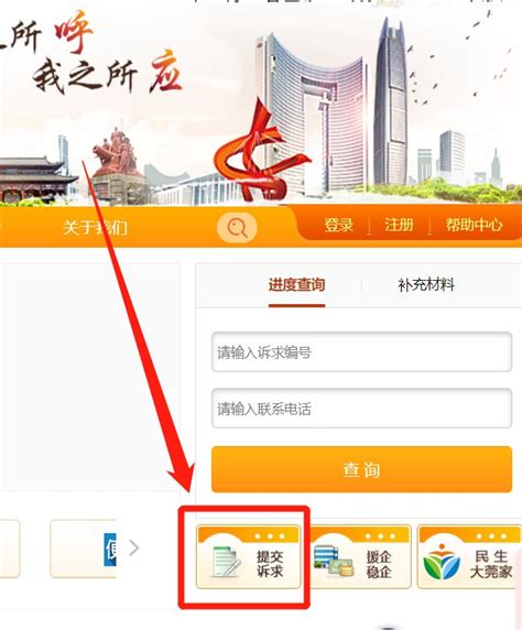南京12345在线投诉申请流程- 本地宝