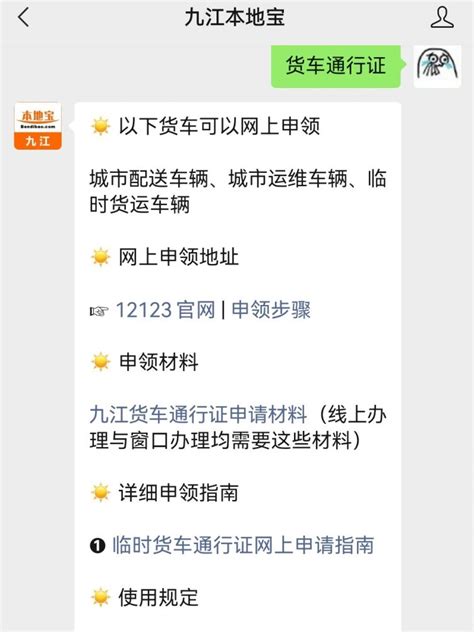 重庆中心城区货车通行证网上办理操作手册_重庆市人民政府网