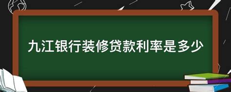 九江银行广州分行推出“易得金”个人信用贷款业务_手机凤凰网