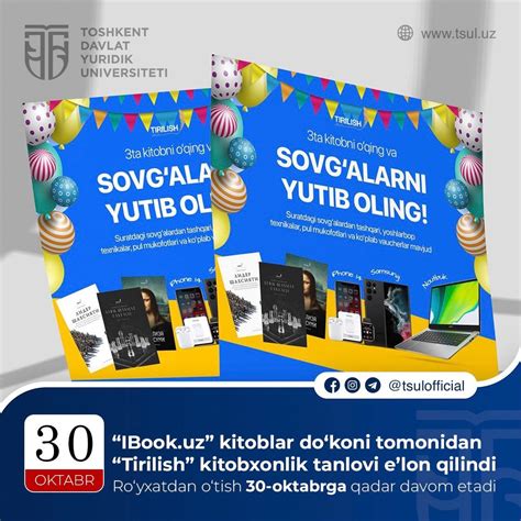 #tanlov #конкурс #contest — Teletype