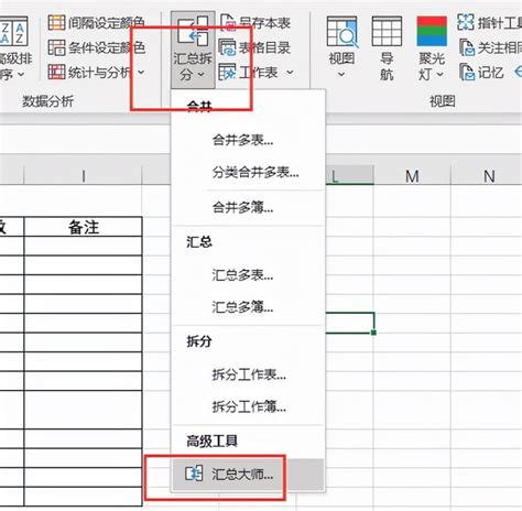 excel数据分类汇总 - 知乎